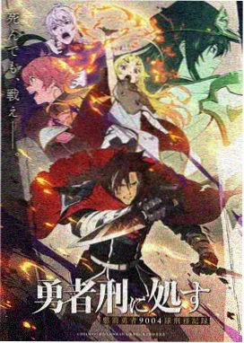 纸鸢与海动漫条目封面
